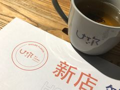 -U你·天然调味(南湖总店)