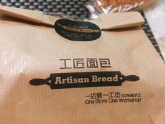 -工匠面包(壹方店)