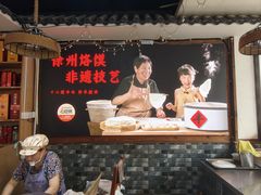 -十二道丰味·徐州土菜·烧烤(何山路店)