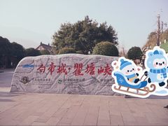 -白帝城·瞿塘峡景区