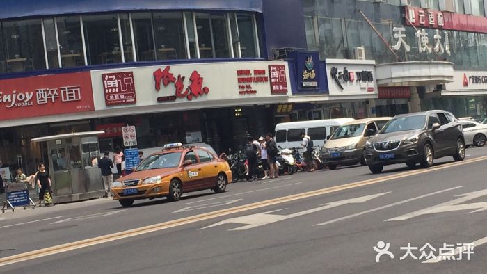 魚说纸包鱼(中关村店)门面图片