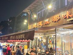 -飘香火锅(玉林西路店)