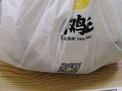 -窑鸡王(罗湖口岸店)