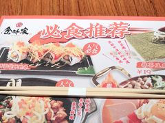 -仓桥家·焗寿司·锅物(光谷步行街店)