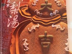-小吊梨汤·北京菜·烤鸭(西直门凯德店)