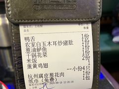 账单-新白鹿餐厅(百联中环店)