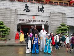 -丰都鬼城名山景区