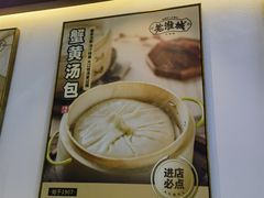 -老淮城·长鱼面(河下古镇店)