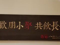 -福苗小骆驼烧烤(曲江店)