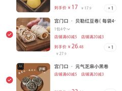 -宫门口馒头铺(创始人总店)