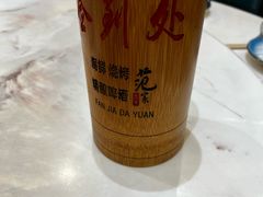 -范家大院(华为店)