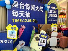 -家和城广场