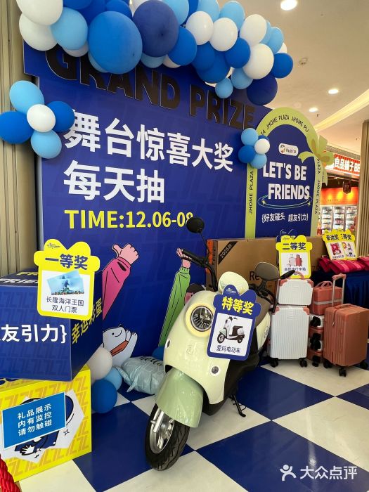家和城广场图片