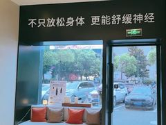 -泰合玺·精油疗愈 SPA(南京河西万达店)