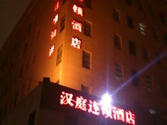 门面-汉庭(天津滨江道步行街店)