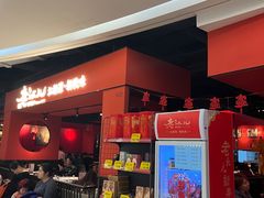 -老头儿油爆虾·知味杭州(爱琴海购物中心)