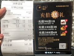 账单-贡梅老面馆·蟹粉面·无锡特色小吃(南长街主推店)