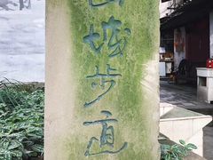 -邓莽子老火锅(中兴路总店)