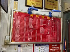 -易记皮肚面(明瓦廊店)