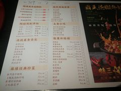 菜单-蛙三泡椒牛蛙(万象城店)
