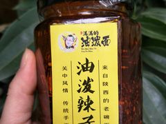 -吴满满油泼面(北方风味园店)