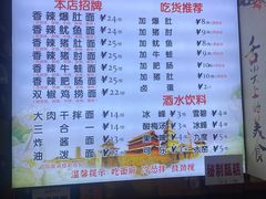 -秦韵味香辣爆肚面(钟楼店)