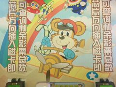 -汤姆熊欢乐世界·史莱姆怪兽(正大店)