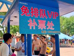 -欢乐水魔方水世界