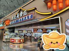 -东北美食汇