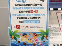 -宝山日月光中心