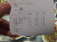 账单-顺溜·手工刀削面·黑金店(铜锣湾店)