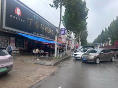 -北舞渡丁国华胡辣汤