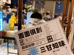 -日上三甘(三里屯店)