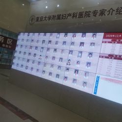 -复旦大学附属妇产科医院(杨浦院区)