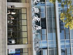 -杭州市萧山图书馆