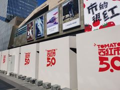 -沈阳铁西万象汇