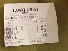 -88号小吃店·经典云南菜·地道纳西美食