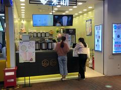 门面-茉沏(相城天虹店)