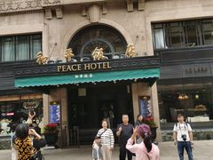 -上海和平饭店 Fairmont Peace Hotel