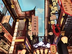-中街·盛京龙城