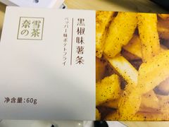 -奈雪的茶(中粮祥云小镇店)