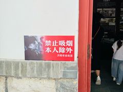 -老舍旧居