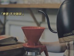 -参差咖啡(水果湖公园店)