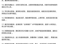 -日照海滨国家森林公园