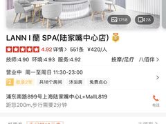 -LANN I 蘭 SPA(陆家嘴中心店)