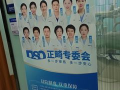 -咿呀口腔(光谷分院)