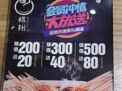 -杨翔豆皮涮牛肚(华阳城店)