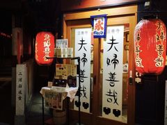 景点-Hōzen-ji Temple法善寺