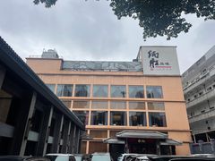 -炳胜品味(海印总店)