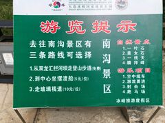 -大连冰峪旅游度假区